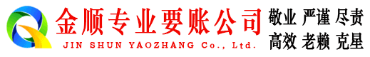 喀什清债公司